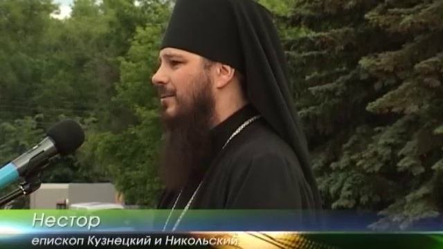 В Кузнецке отметили 236 й День рождения города