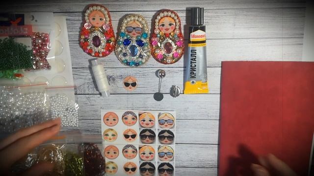 Обзор Материалов и инструментов для изготовления брошей-матрешек. смотреть онлайн
