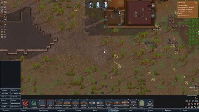Rimworld 1.0 #2 | Джикс повелитель альпак смотреть онлайн
