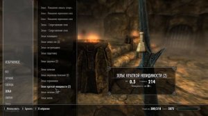 Skyrim AE Прохождение # 12  Легенда, выживание