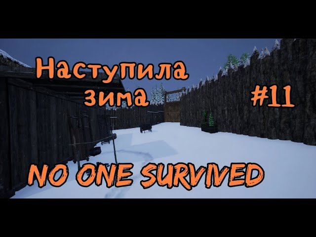 No One Survived # 11 Наступила зима.