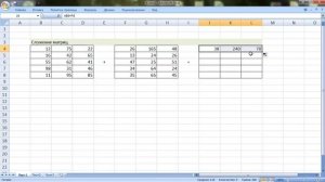 Сложение матриц в Excel