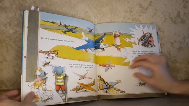 "Один день в аэропорту" Шерон Рентта. Отзыв на книгу
