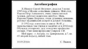 Урок  в 8 классе "Составление делового письма"