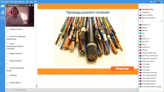 Урок №1. Основные законы радиотехники