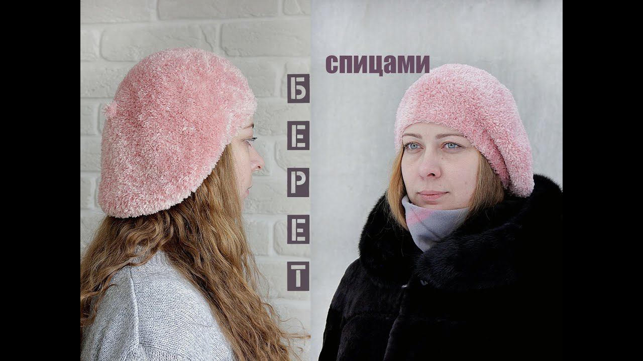 Берет спицами. Берет расчеты. смотреть онлайн
