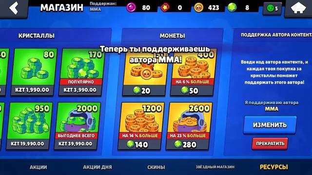 МЕГА УДАЧА ИЗ БИГ БОКСА! | БРАВЛ СТАРС смотреть онлайн