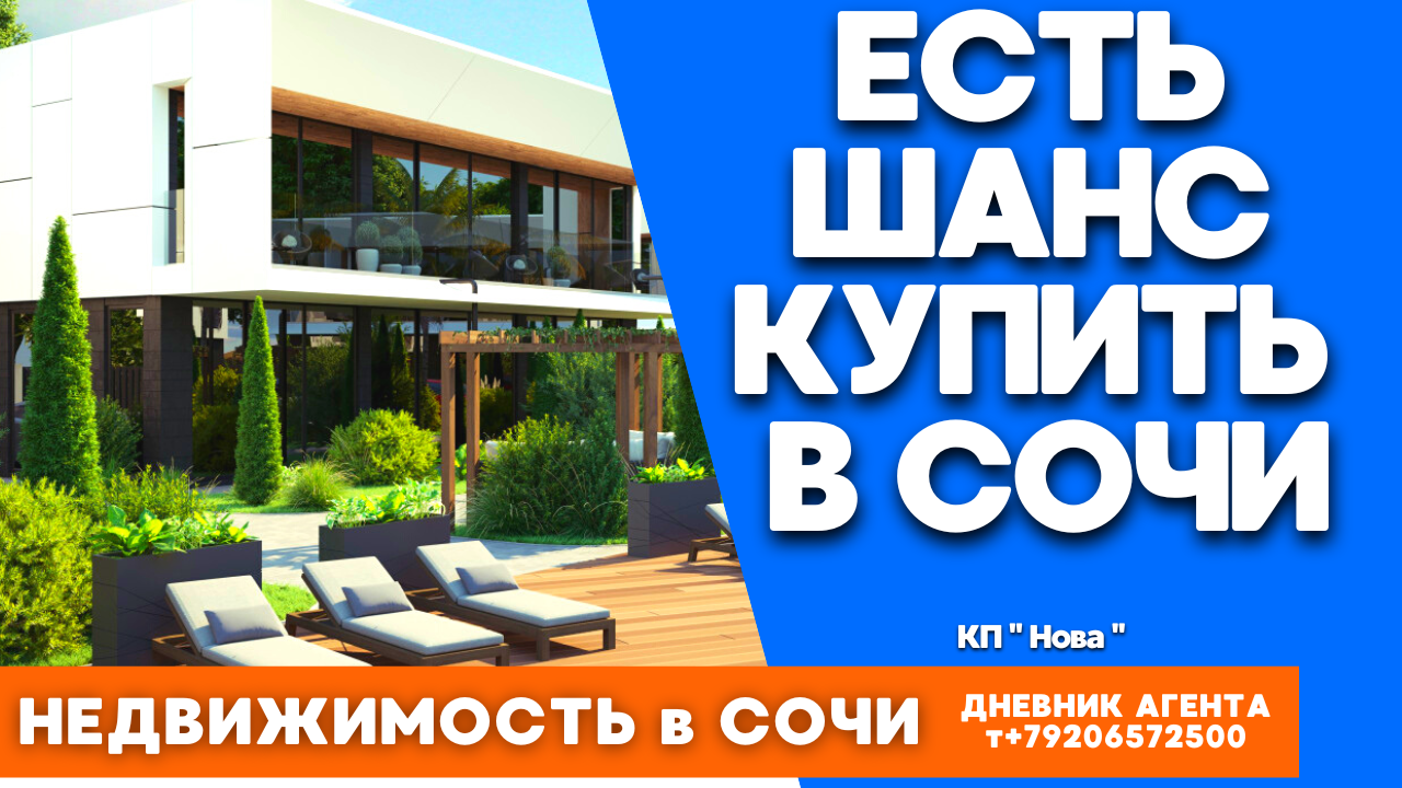 Сочи недвижимость прогнозы. Кинотеатр под открытым небом адлер. сочи мобайл адлер. сочи адлер золотой берег отель. адлер жилые дома.
