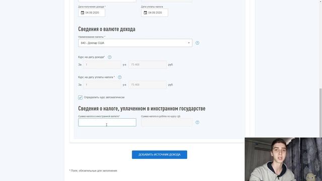 Налог на дивиденды: как заполнить декларацию 3-НДФЛ. Инвестиции в акции. W-8ben смотреть онлайн