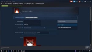 Как сделать невидимый ник в стиме?!