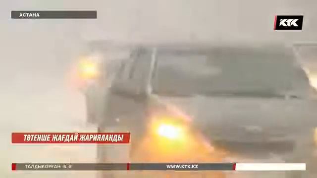 СРОЧНО!!! СИЛЬНЫЙ ВЕТЕР В АСТАНЕ смотреть онлайн