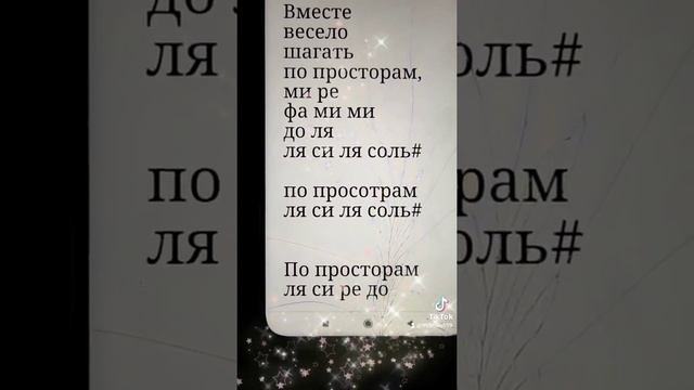 ?Вместе весело шагать детская песня НОТЫ как легко и быстро научиться играть на пианино❤️ смотреть онлайн