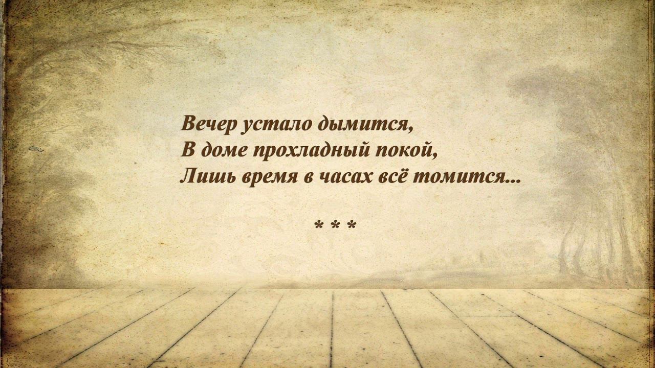 S. Vartanyan - Esquisses for piano after poetry by Armine Grigorian 12