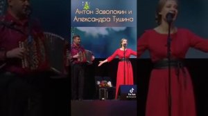 Антон Заволокин и Александра Тушина. 🔥🔥🔥💯💯💯👏👏👏👍👍👍 Молодцы 🔥 Браво!