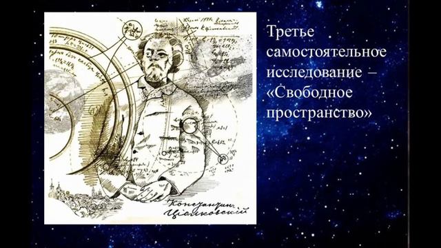 Циолковский — отец русской космонавтики