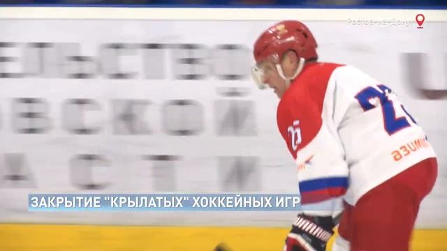 «Крылатые игры»: донское правительство вышло на лед смотреть онлайн