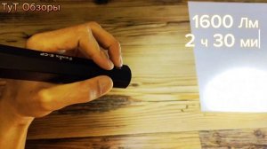 Обзор на фонарик Fenix E-CP | Фонарь Fenix E-CP + power bank