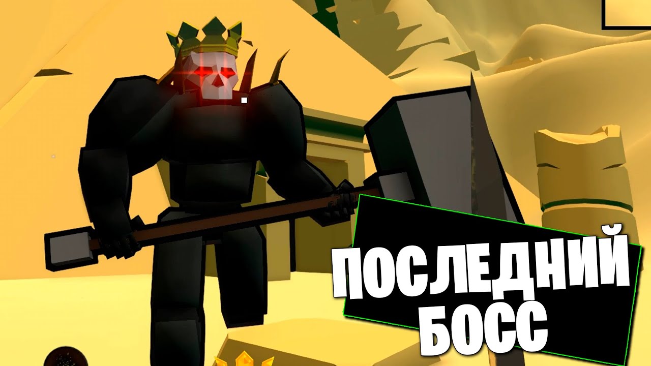 NO KING NO KINGDOM - ПОСЛЕДНИЙ БОСС #14