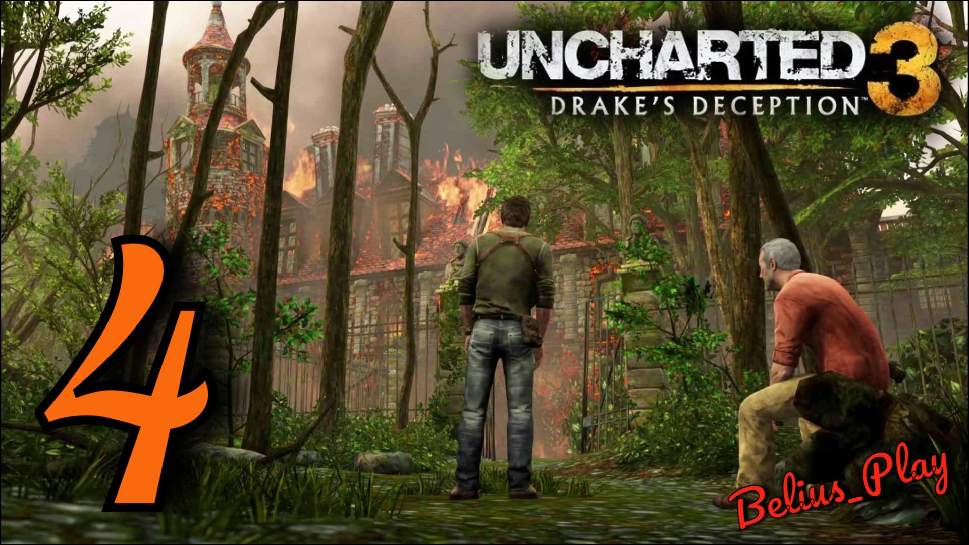 Uncharted 3: Иллюзии Дрейка (Drake’s Deception). Экшен во всей красе)))#4