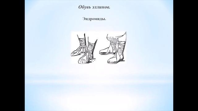 Эллада - древняя Греция. Жилища. Мода.