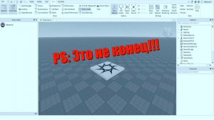 Как пригласить друга в Роблокс Студио 2023? Гайд Roblox Studio
