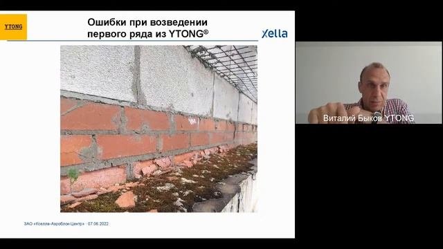 Особенности транспортировки и разгрузки газобетона. Правильный монтажа газоблока