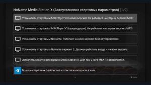 Рабочие листы для Media station x в 2024 году!