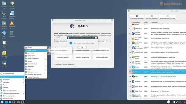Дистрибутив Q4OS. Обзор. Быстрый и стабильный смотреть онлайн