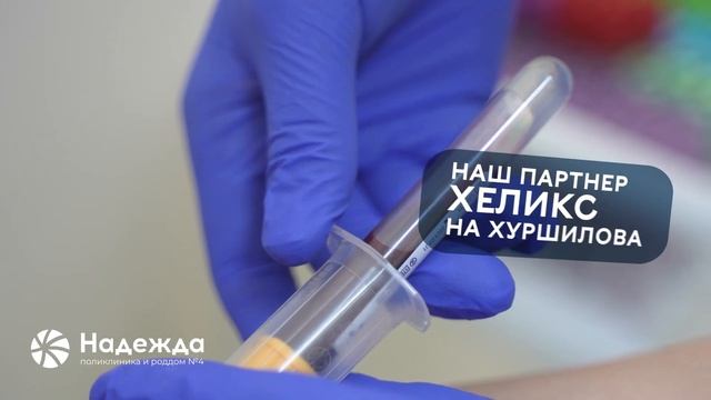 Клиника Надежда смотреть онлайн