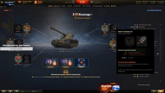 ПОЛЕВАЯ МОДЕРНИЗАЦИЯ НА КРАНВАГН/KRANVAGN ОТ ШОТНИКА смотреть онлайн