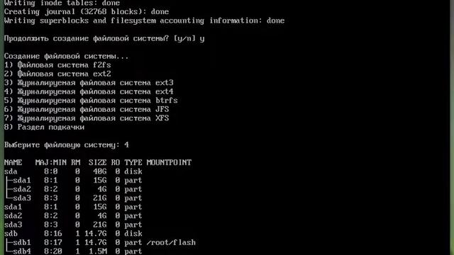 Авторазметка диска с утилитой fdisk, создание файловых систем и монтирование разделов смотреть онлайн