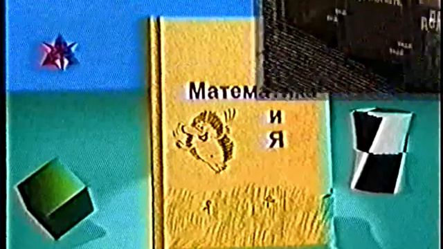 Рекламный ролик магазина "Домашняя Видеотека" (1997) смотреть онлайн