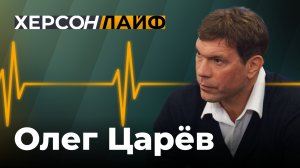 Рискнет ли Польша ввести свои регулярные войска на Украину? - в новом выпуске программы ХерсонLive.