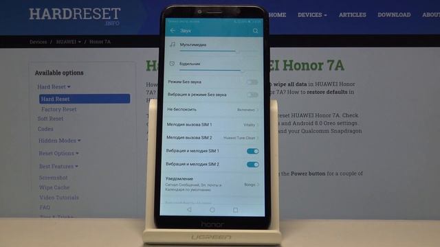 Huawei Honor 7A — Изменить мелодию вызова
