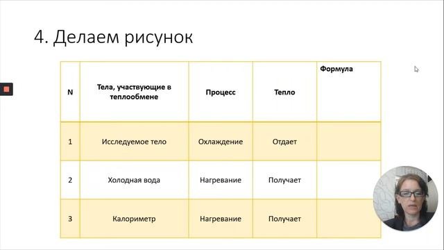 задача на определение удельной теплоемкости