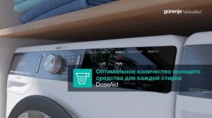 Новые стиральные машины Gorenje WaveActive. Уникальные преимущества.