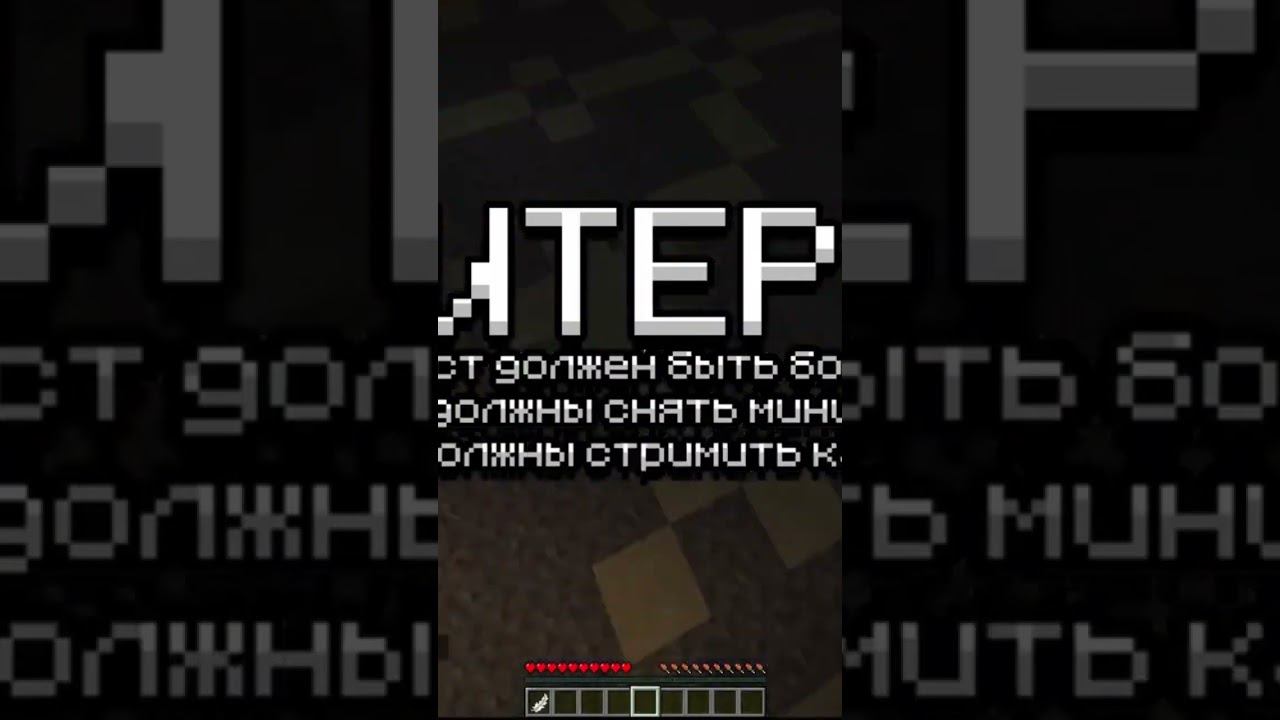 Набор на ПРИВАТНЫЙ сервер ЮТУБЕРОВ по Майнкрафту! Эндшилд Endshield Майнкрафт Minecraft #shorts