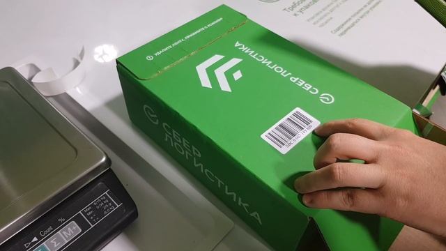 Авито доставка Сберлогистика Упаковка и отправка посылки