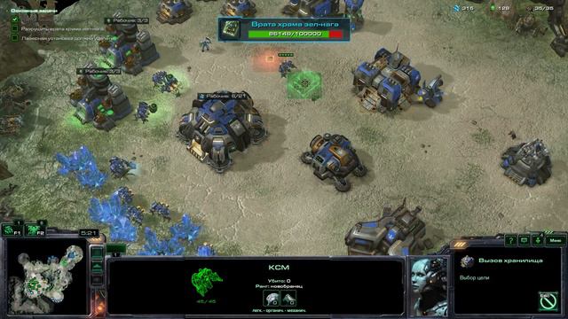 Starcraft 2:Wings of Liberty 10.Большие раскопки смотреть онлайн