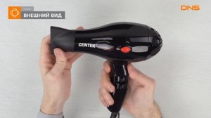 Распаковка фена Centek CT-2221 / Unboxing Centek CT-2221