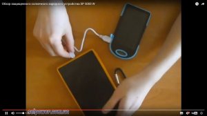 Карманная зарядка для телефона