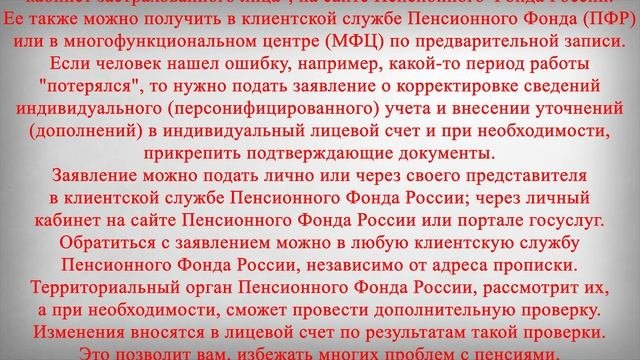Важно для Пенсионеров Узнать Это Сейчас