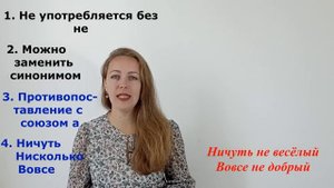 Правописание НЕ с прилагательными. Слитно или раздельно?