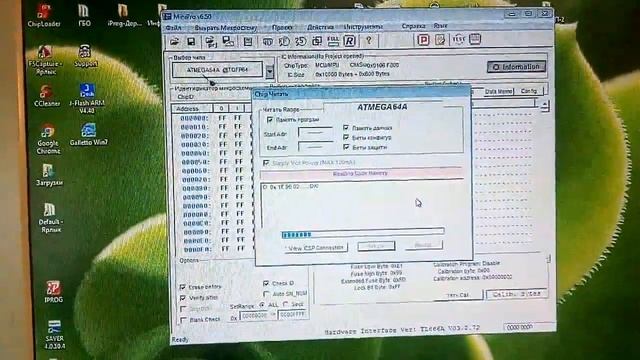Чтение, запись ATMEGA64A ГБО смотреть онлайн