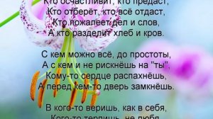 Поезд жизни - стихотворение.