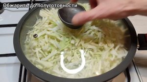 Как тушить капусту, чтобы всё съели! Очень вкусно, быстро и просто!