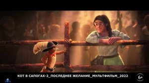 КОТ В САПОГАХ-2.mp4