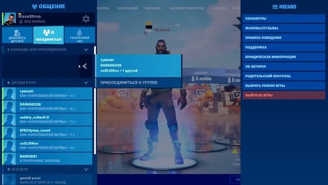 Fortnite Учимся играть глазами новичка и смотреть как нас  с друзьями нагибают или мы их