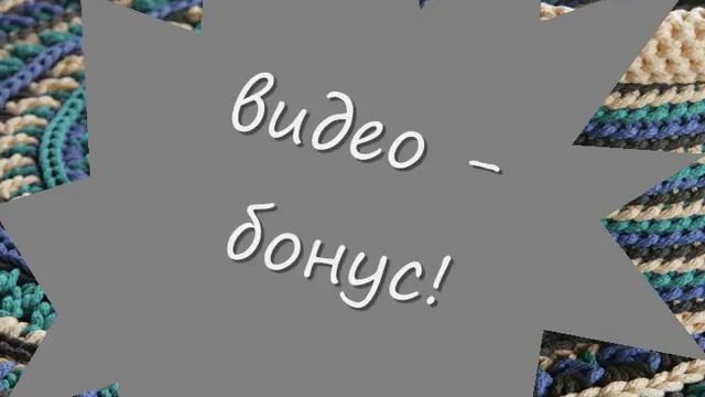 Набор для вязания ковра "Калейдоскоп" смотреть онлайн