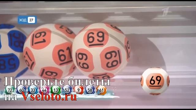 Проверить билет Мечталион 12 тиража
